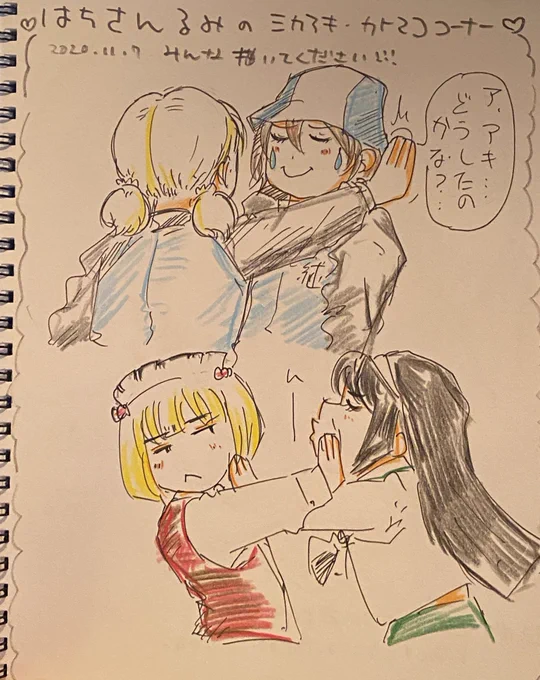 @ymg_0826 超個人的で申し訳無いんですが、🐬ノートに描いて下さったカトマコとミカアキがすっごく嬉しくてお気に入りです☺️
よもぎさんの絵、すっごく好きでいつも創作意欲を掻き立てられます…!! 