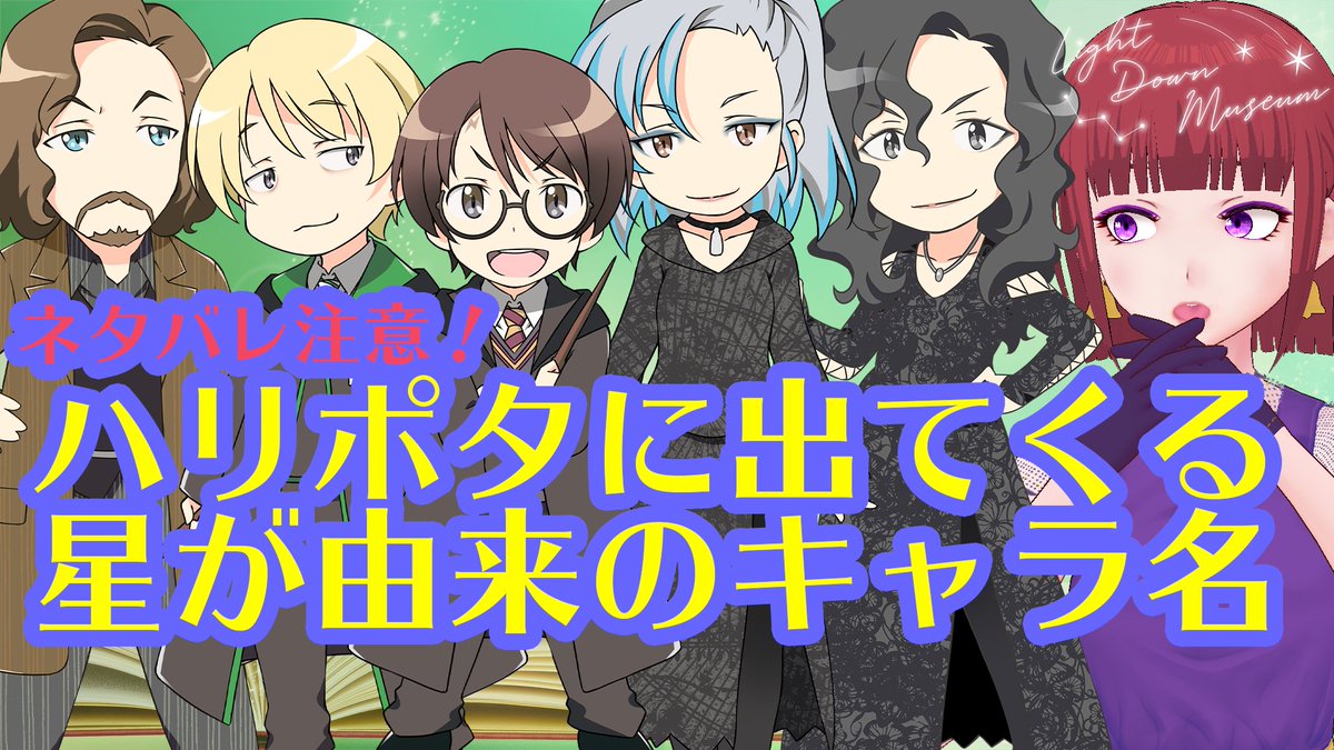 ハリー ポッター キャラクター 最新情報まとめ みんなの評価 レビューが見れる ナウティスモーション