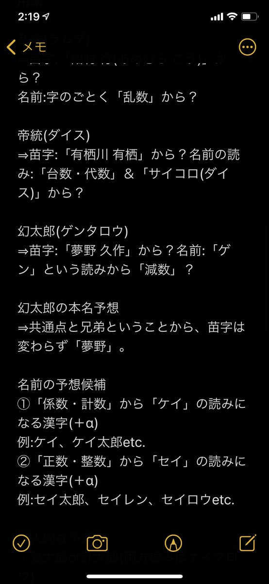 Kiary 幻太郎のキャラ紹介を見て感じた事や考察をまとめてみました あくまでも個人的なものなので欠陥のある考察だとは思いますが 共感していただけたら嬉しいですね 5枚目まであるのでリプに続きます ヒプノシスマイク ヒプマイ考察 夢野幻 Kiary 幻太郎のキャラ紹介を見て感じた事や考察をまとめてみました あくまでも個人的なものなので欠陥のある考察だとは思いますが 共感していただけたら嬉しいですね 5枚目まであるのでリプに続きます ヒプノシスマイク ヒプマイ考察 夢野幻