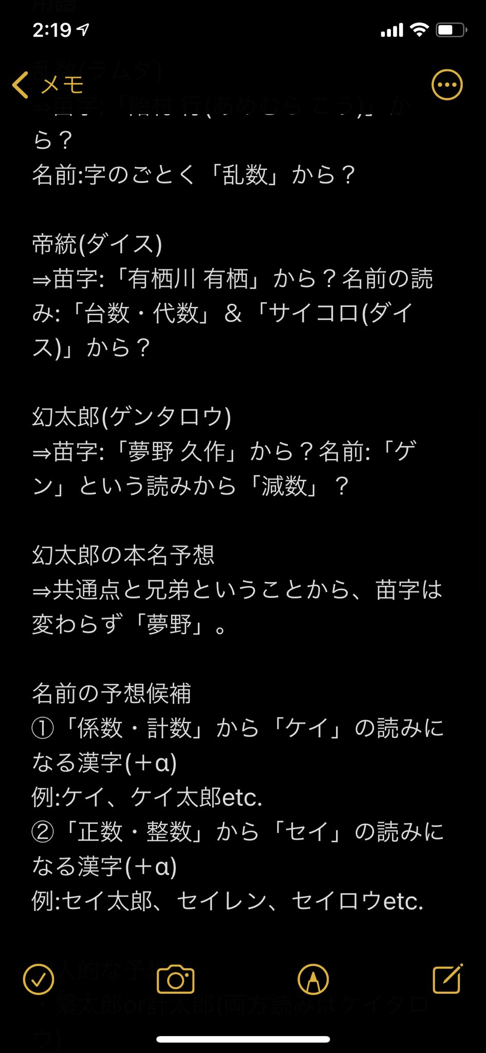 Kiary L P 幻太郎のキャラ紹介を見て感じた事や考察をまとめてみました あくまでも個人的なものなので欠陥のある考察だとは思いますが 共感していただけたら嬉しいですね 5枚目まであるのでリプに続きます ヒプノシスマイク ヒプマイ考察 夢野