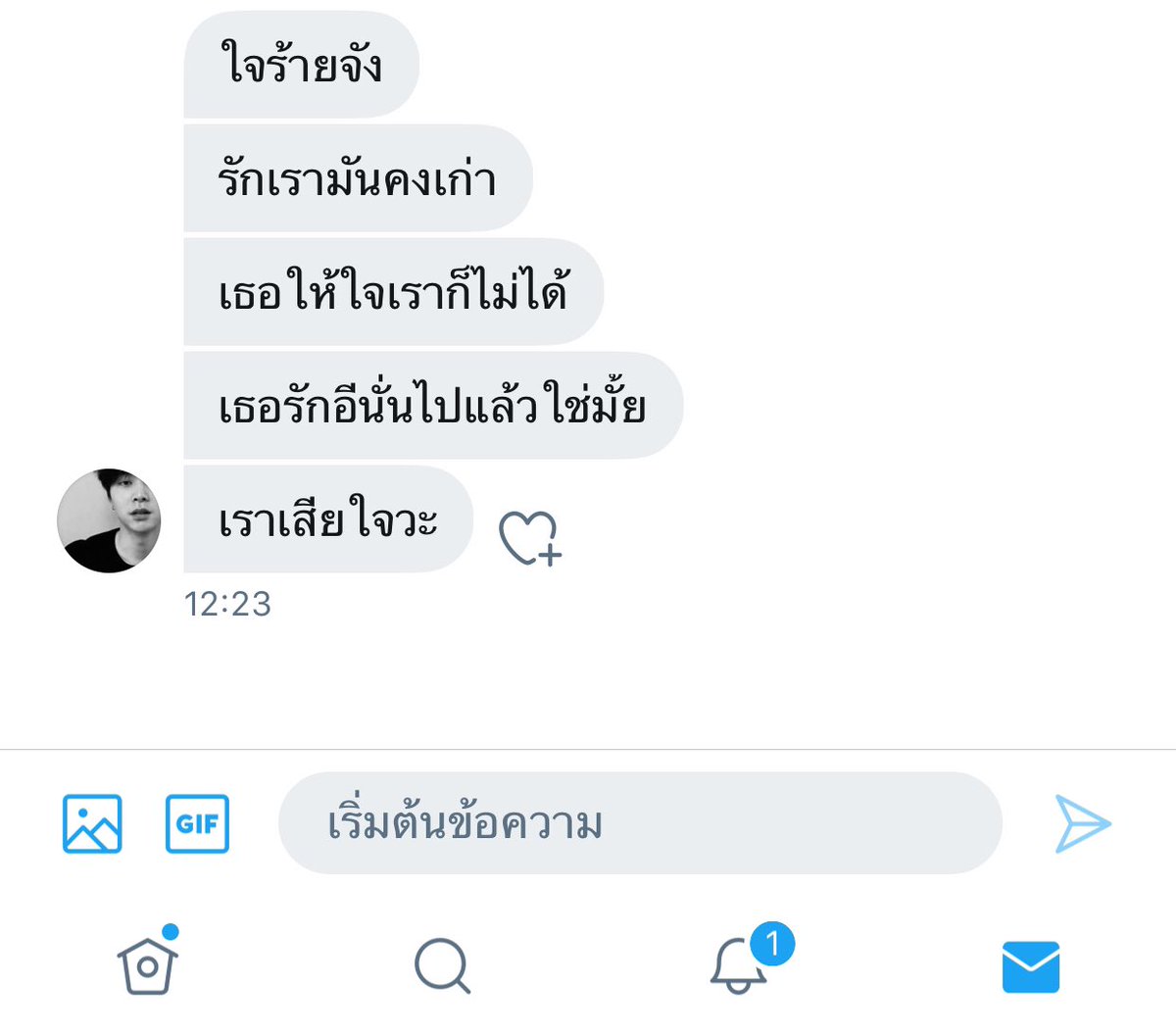 _tem1011's tweet image. ธารเป็นอะไรงง