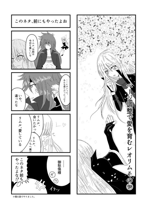 ラミリスのtwitterイラスト検索結果 ラミリスのtwitterイラスト検索結果