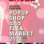 今週末から、EAGLE BLUEではイベントが盛りだくさん‼︎
大人気イベント『ドラッグマニア💃』に、掘り出し物いっぱいの人気メンによるフリーマーケット🧢🥾👕推しメンのグッズが手に入る大チャンス！
お時間あれば是非〜