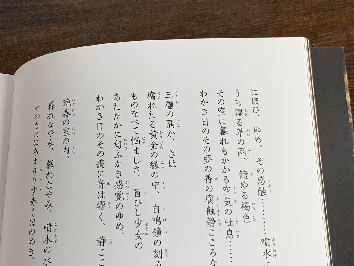 欣喜堂 على تويتر 実例で見る活字書体 北原白秋 邪宗門 パイインターナショナル