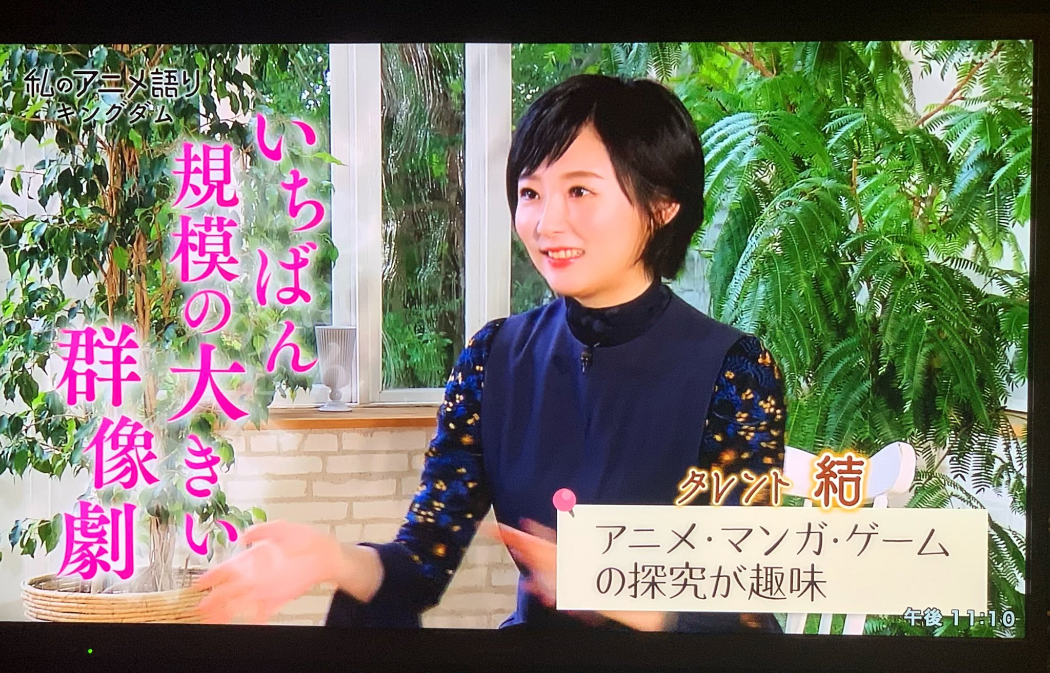 結 Nhk総合 私のアニメ語り アニメ キングダム の魅力を たっぷりお話させていただいた番組 今夜25時34分 26時3分 なんと再放送となります Nhk 私のアニメ語り キングダム T Co Tvx0bkgp92 Twitter