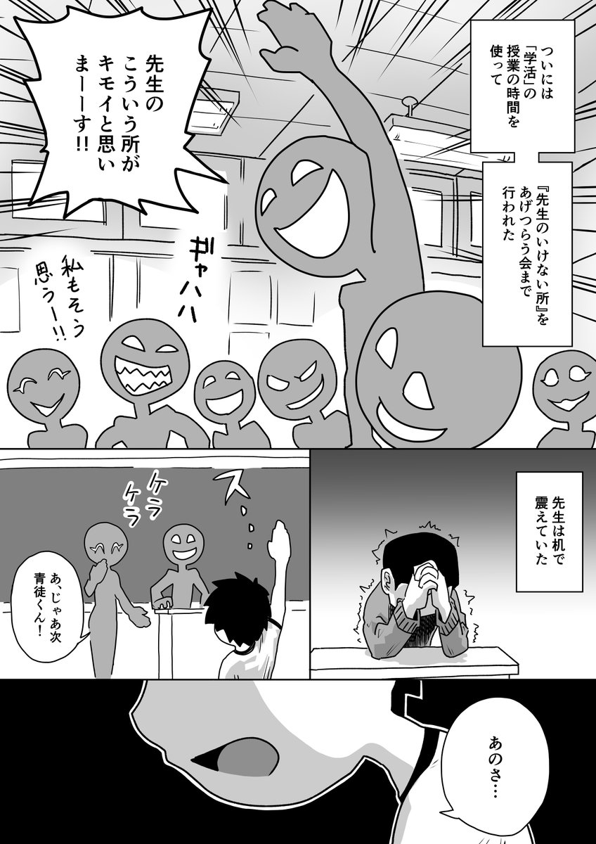 人生を決めた【得たもの42】
その4

CF連載漫画Artistになるまでの半生。
毎日昼12:00更新。 