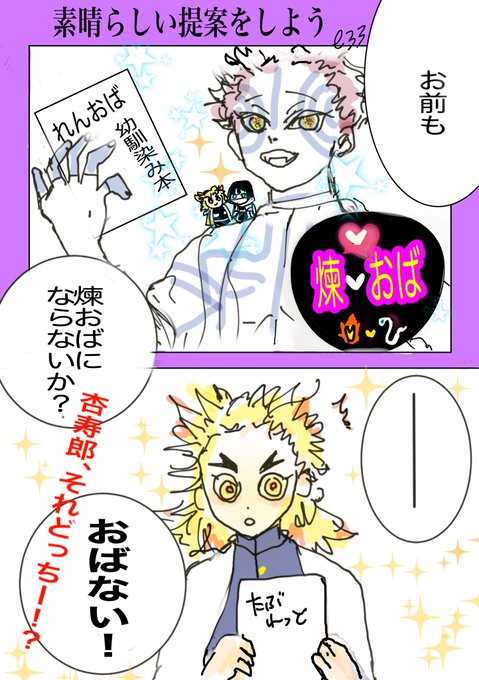 猗窩座のtwitterイラスト検索結果 古い順