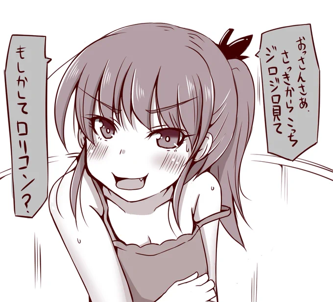 めすがきがあらわれた!

こまんど!

①うん。見てたよ。かわいいね。
②は?見てねえよ。どっか行け。
③そ・・・そそそそそんなこと!??
④神と和解せよ 