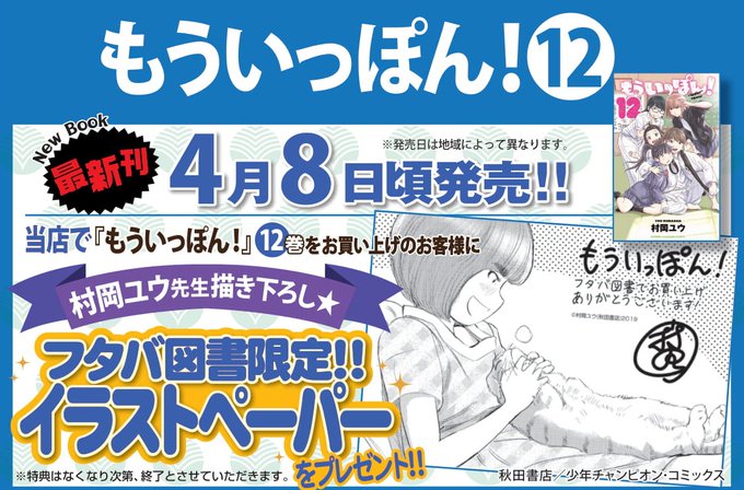 村岡ユウ もういっぽん 連載中 さん の最近のツイート 5 Whotwi グラフィカルtwitter分析