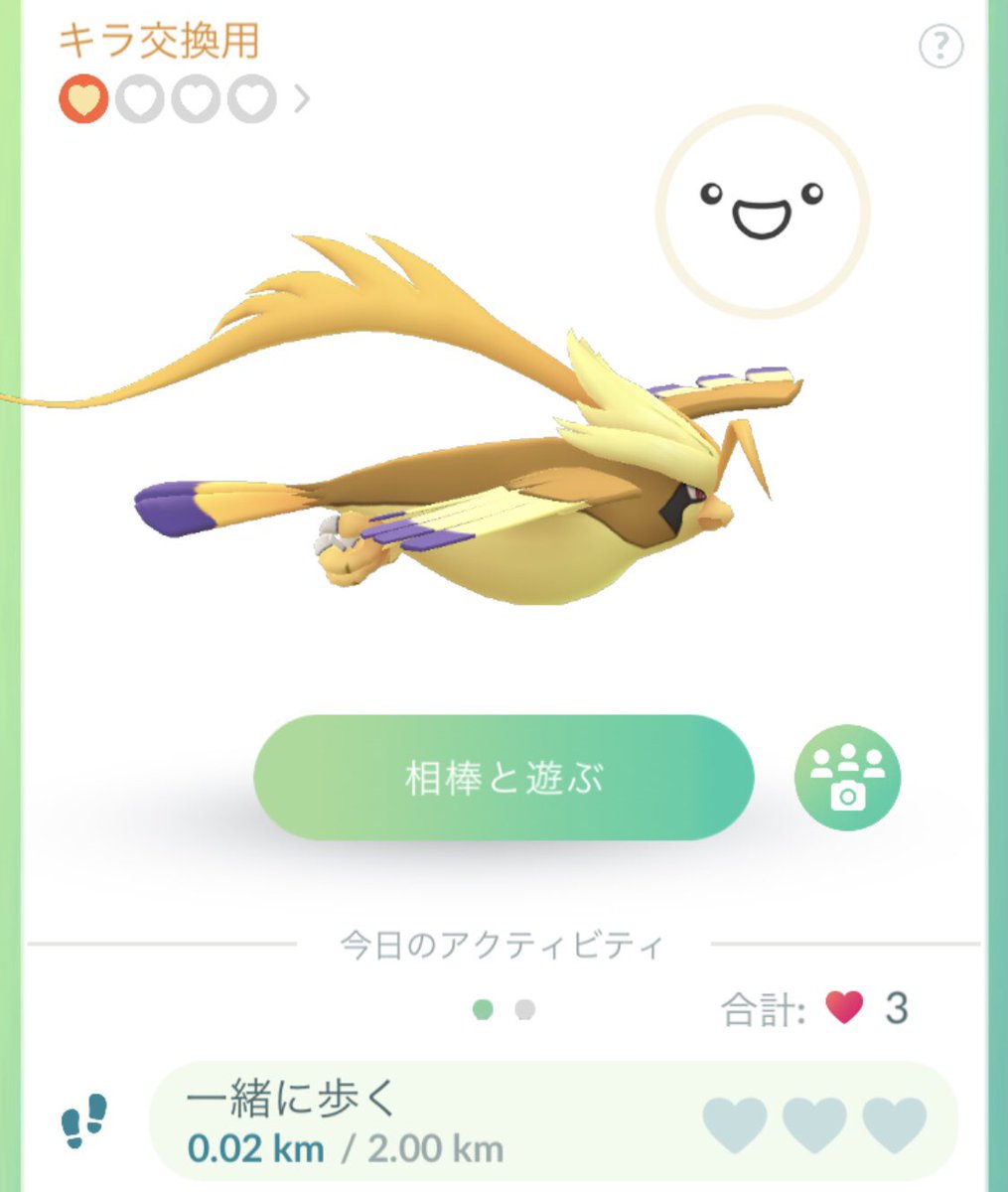 ポケモンgo ピジョットの色違い 入手方法と実装状況 攻略大百科 ポケモンgo ピジョットの色違い 入手方法と実装状況 攻略大百科