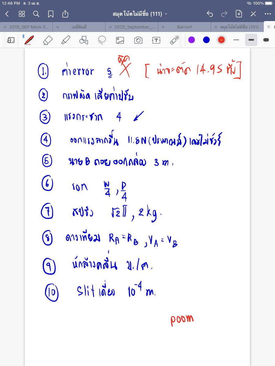 poom P tweet media