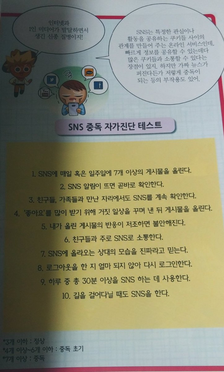 Cookie_Comicbk's tweet photo. 164.
SNS 중독 테스트 https://t.co/Kz1meKnwhx