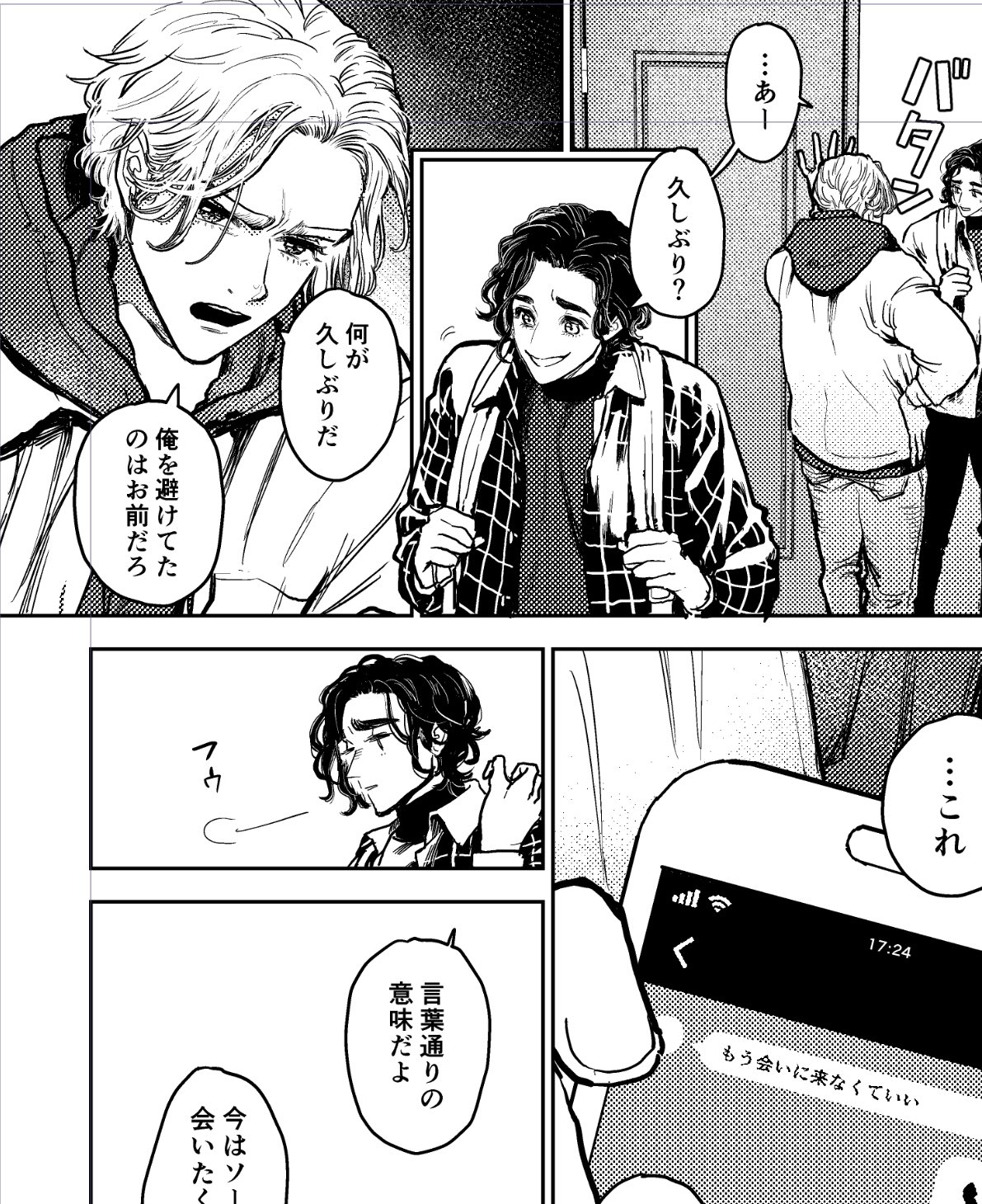 もう会いに来なくていい