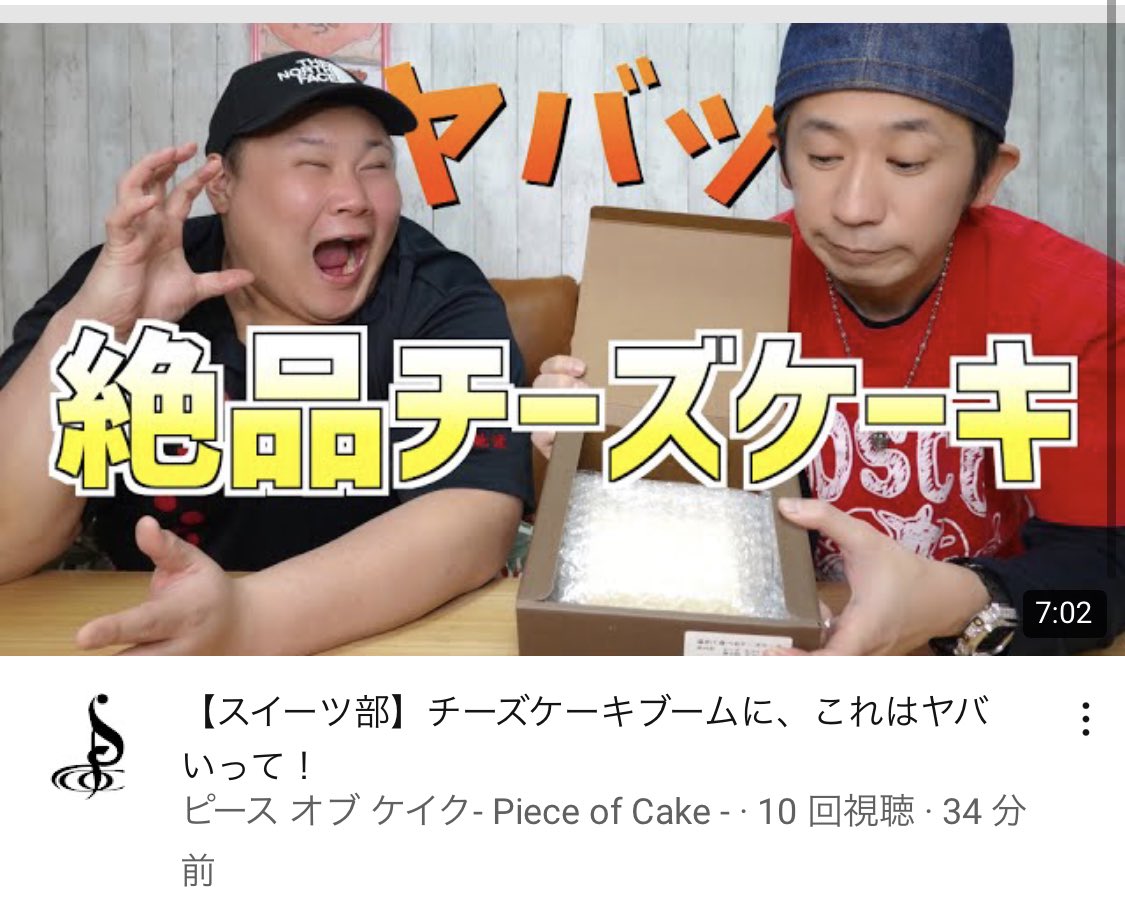 ピース オブ ケイク Piece Of Cake お待たせしました 皆さん最近のブーツは何か知ってますか そう チーズケーキブームです 今回は新食感チーズケーキをご紹介します こりゃサイクゥー ですよ 是非ご覧ください T Co Wnsepfxval ピース オブ ケイク Piece Of Cake お待たせしました 皆さん最近のブーツは何か知ってますか そう チーズケーキブームです 今回は新食感チーズケーキをご紹介します こりゃサイクゥー ですよ 是非ご覧ください T Co Wnsepfxval