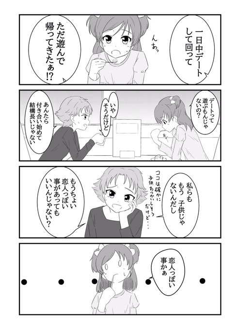 プリキュア5 を含むマンガ一覧 ツイコミ 仮