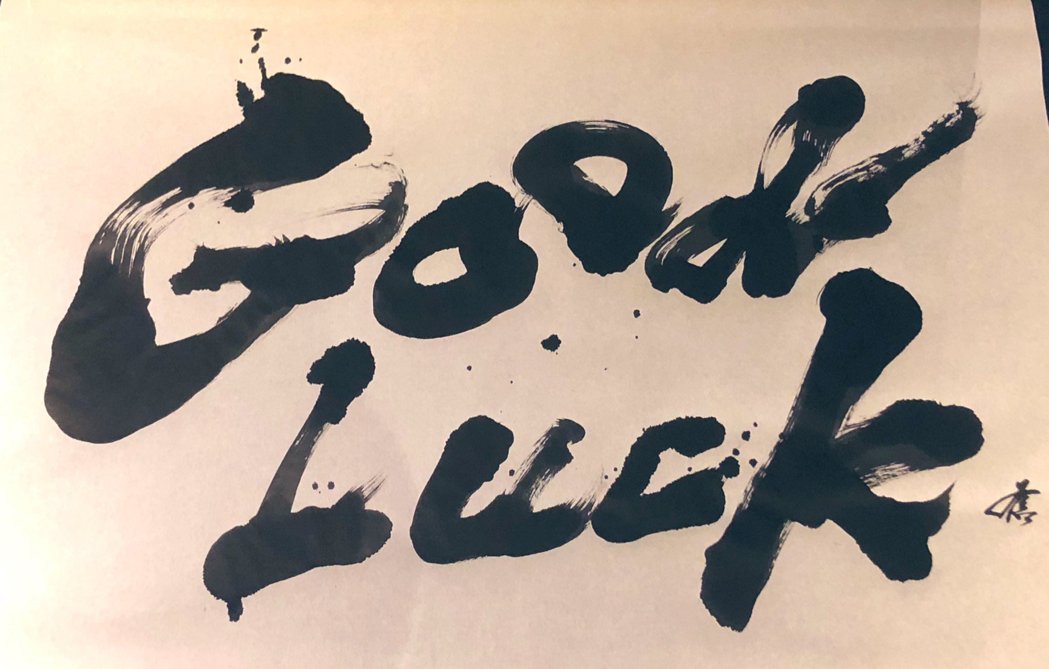 書家蒼喬 クリエイターexpo S 24 Twitterren 本日の書道パフォーマンスで 珍しく英語のお題が出たので Good Luck 書いてきました T Co Ouw2sq9k6o Twitter