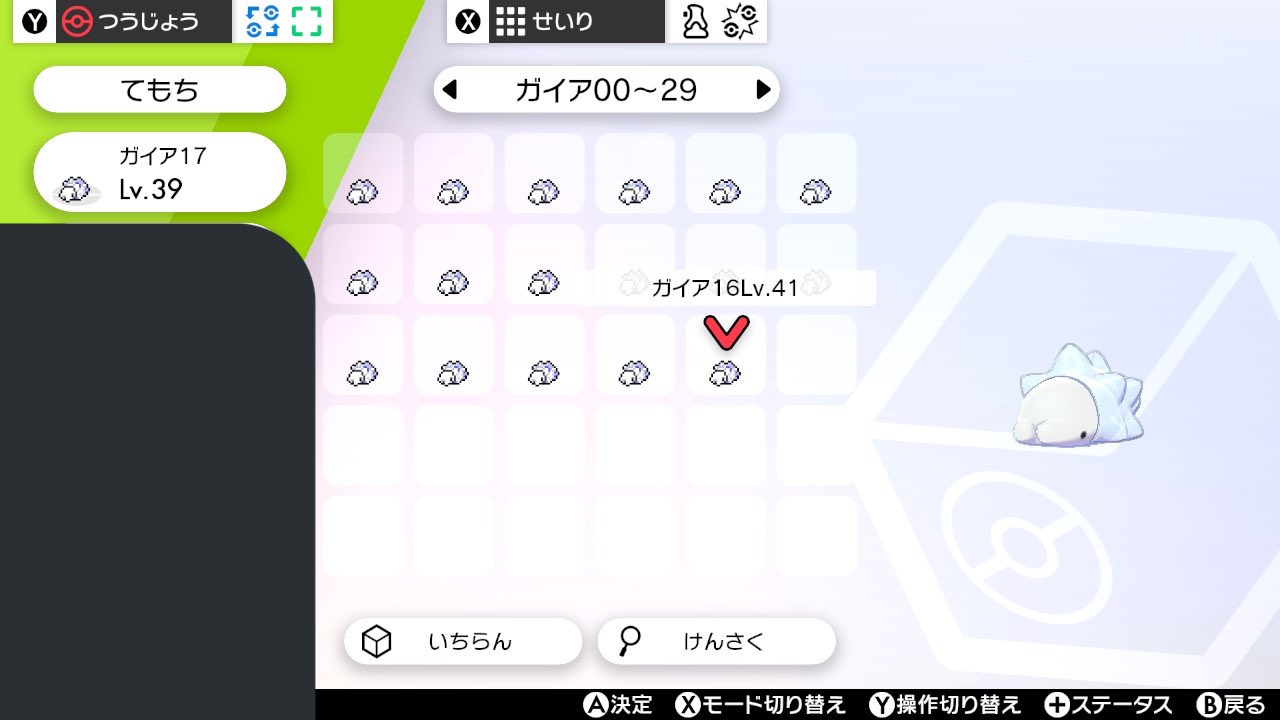 ちぃる ここにいる ユキハミちゃん 全部 原神 のガイアから名前とって クイックボール で乱獲しました 明日も頑張るぞ ポケモン ポケモン剣盾 T Co Tnid5wy6pj Twitter