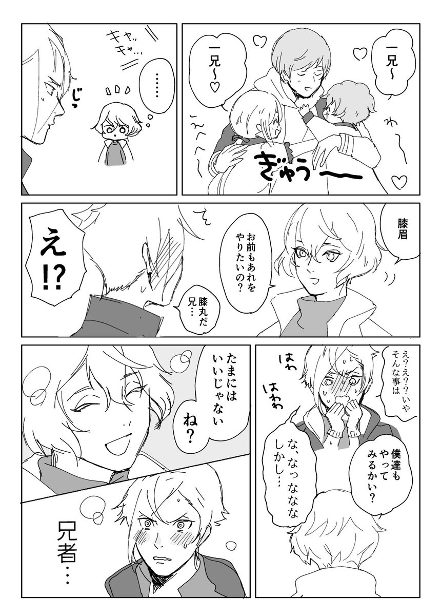 兄弟まんが 