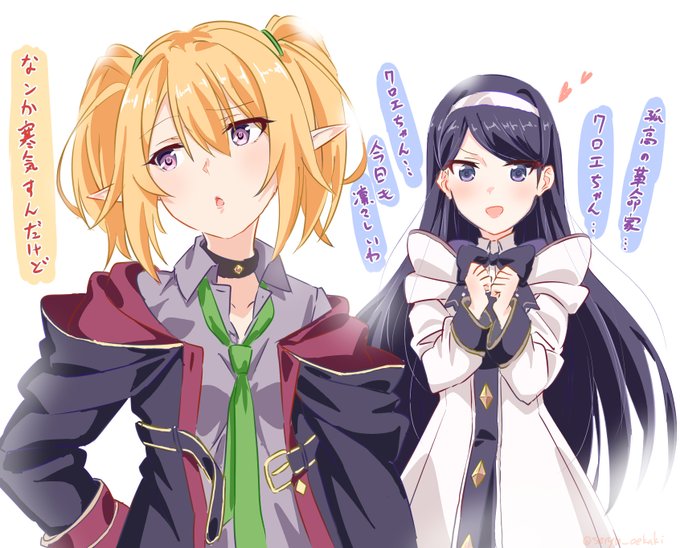 Liste Des Tweetsイリアス A Donne Le Hash プリコネr 1 Whotwi Analyse Graphique Twitter