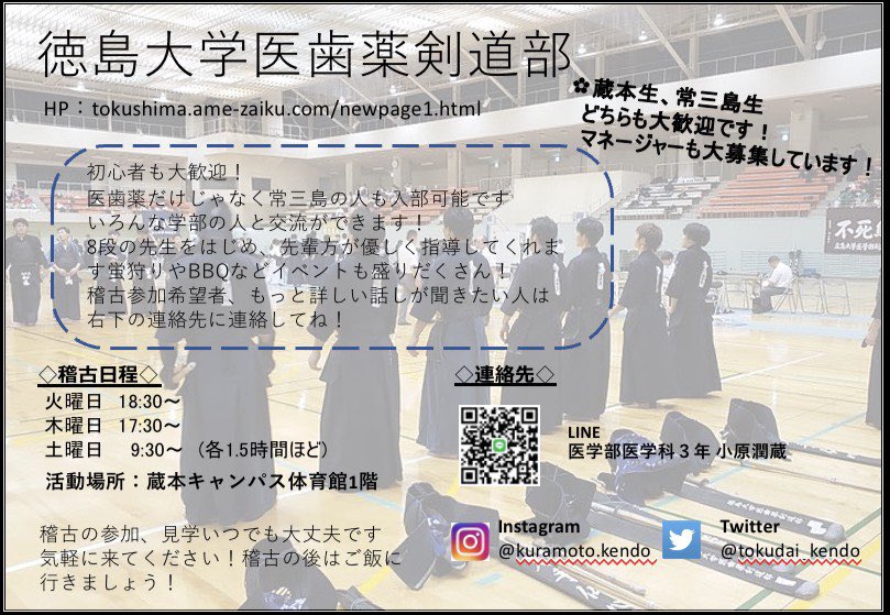 徳島大学医学部 徳島大学医学部