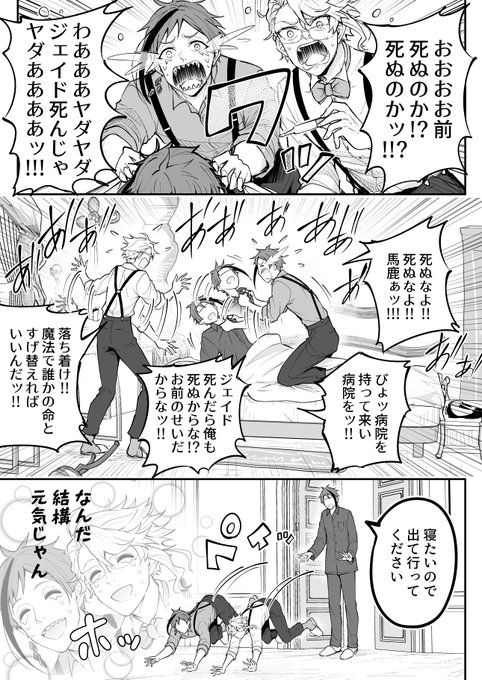 雨桜あまおうのイラスト 2/2