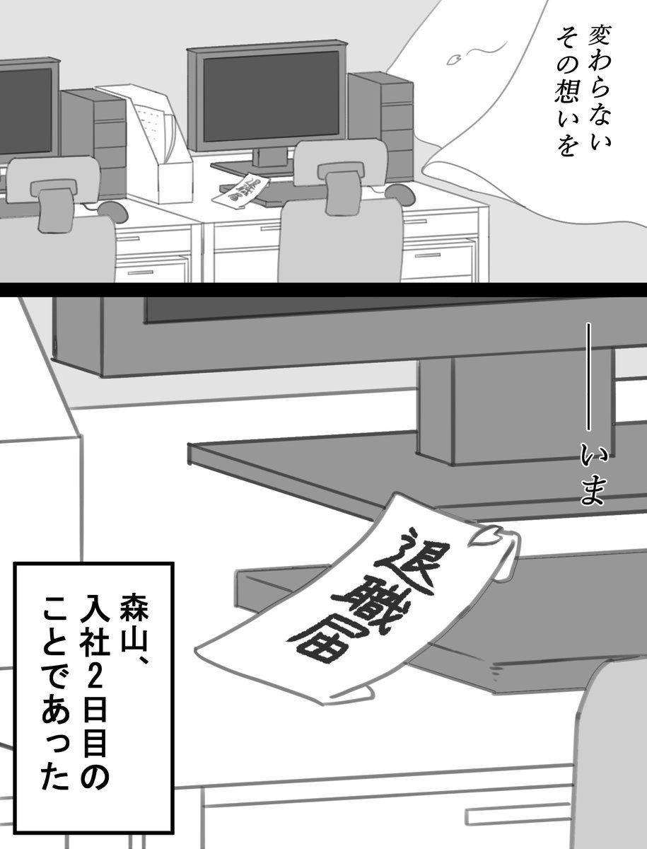 森山ヤメ太郎 