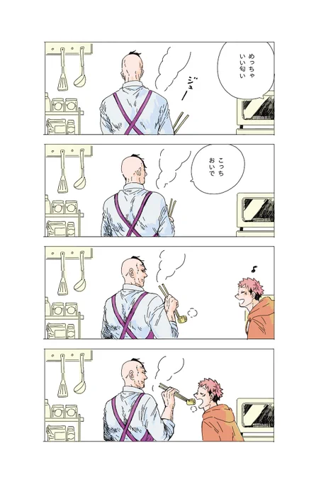 エソとユジと卵焼き 