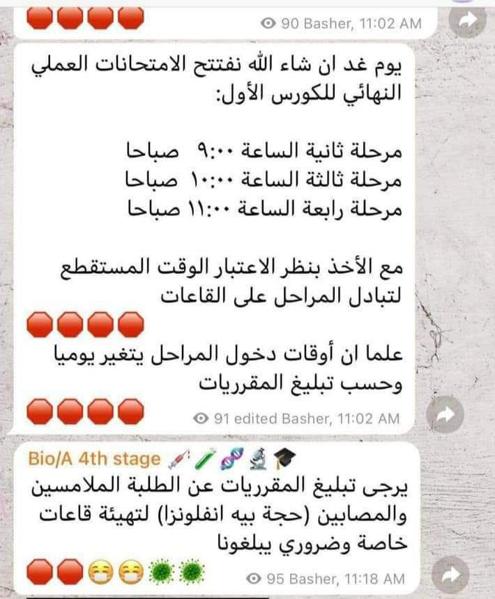 jk_9880's tweet photo. كارثة وبائية بانتظار الطلبة! 
جامعة بغداد/كلية العلوم تجبر طلبتها المصابين على الحضور إلى الامتحان بتبليغ رسمي، بحجة أنَّهم قد قاموا بتهيئة قاعات خاصة للمصابين!
#انصاف_طلبه_الجامعات 
#UNESCO_SAVE_US  
#الطلاب_تستغيث_الكاظمي https://t.co/wG1BHrNBqQ