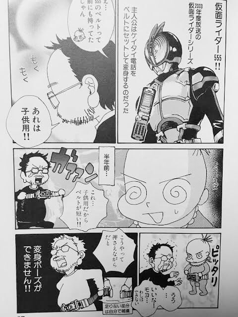 庵野秀明のCSMファイズギア買って奥さんに巻いたとこ見せびらかしてた話大好き。
正直めちゃくちゃ楽しみ。
#KamenRider50th 
#シン仮面ライダー 