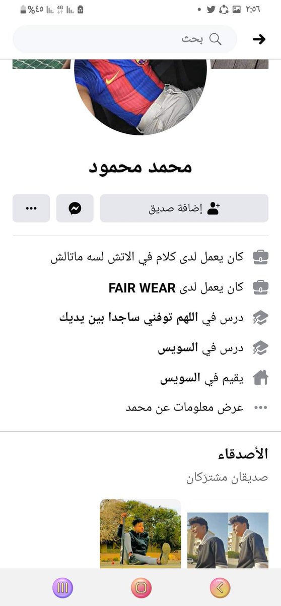 midoshifo1's tweet photo. @bashar_asd12 
مستغرب ازاي أطفال عيال بشخه لسه
و بيصاحبوا الشواذ 😕😡 https://t.co/Au3S9YuhSk