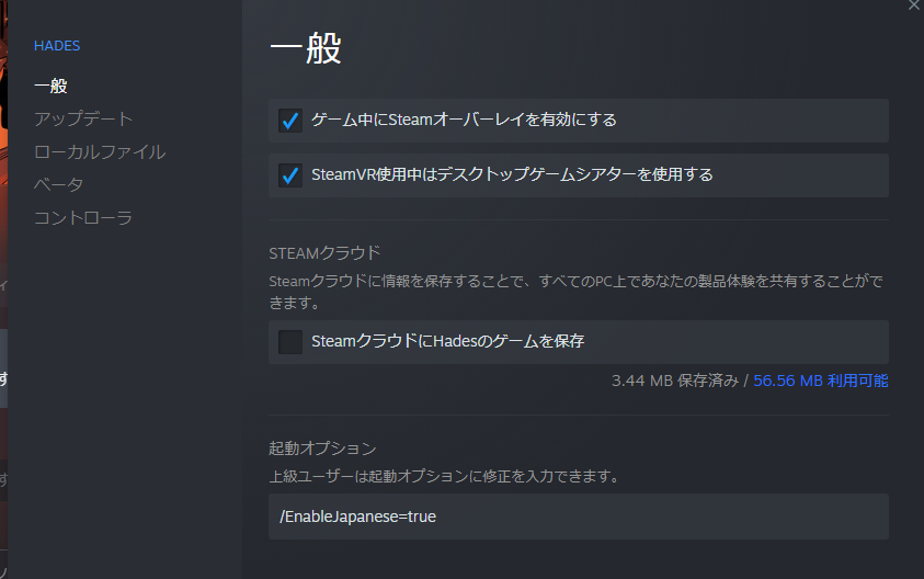 一八伍 On Twitter すみません 見逃していました Steamのプロパティからを開いてベータで下記のコードを入力し テストブランチを選択します その後一般の起動オプション Enablejapanese True を入力すると日本語選択が現れるはずです Https T Co 6860iyf3gi