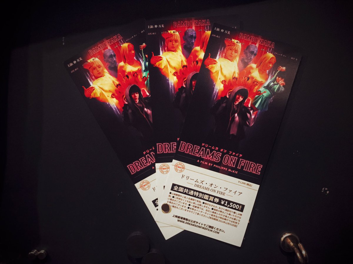 映画 Dreams On Fire Dreamsonfire M Twitter 映画 Dreams On Fire Dreamsonfire M Twitter