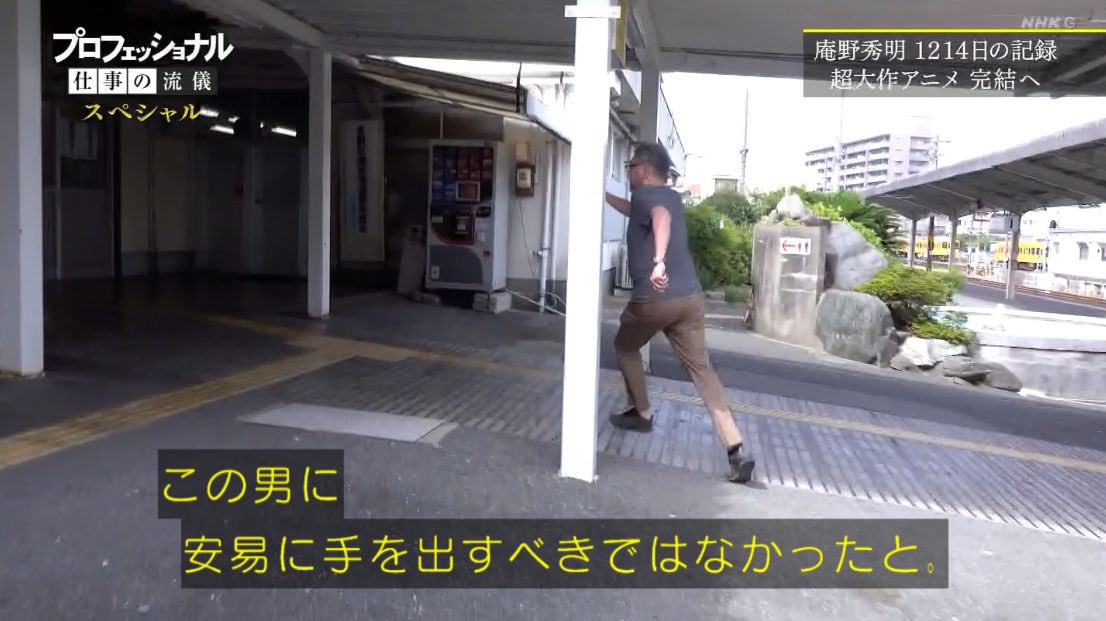Nhk プロフェッショナル の様々なシーンから庵野監督が複数プロジェクト抱えていたことを読み取れるという話 Togetter