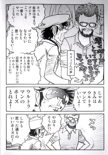 シン 仮面ライダー発表 脚本 監督 庵野秀明に衝撃を受ける人々 2ページ目 Togetter