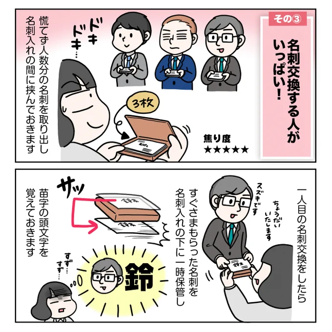 つづき 2/2 