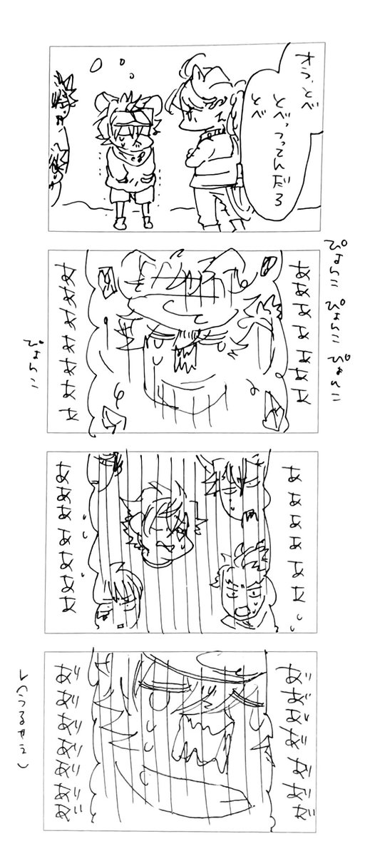 うるさい4コマ。 