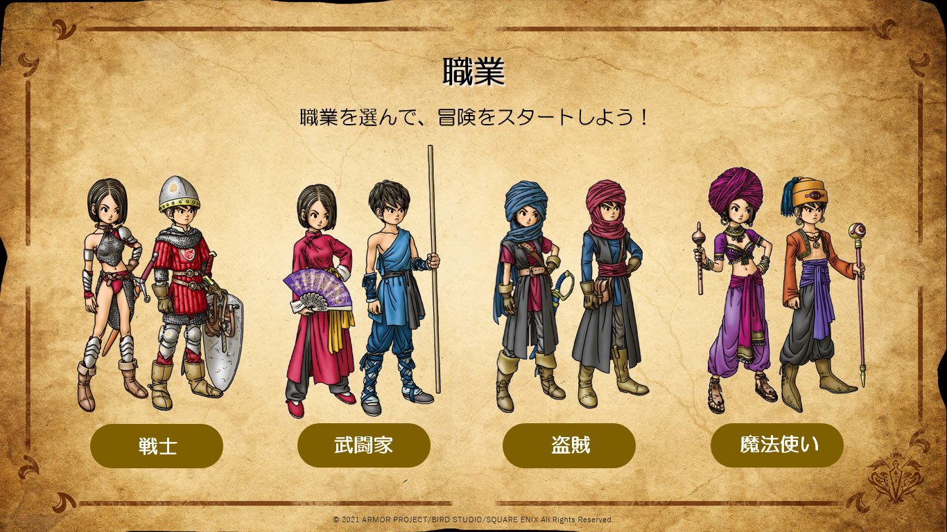 ドラゴンクエスト アイランド 大魔王ゾーマとはじまりの島公式 ドラゴンクエストアイランド 情報 今回の冒険で選べる 職業について 発表されたよ Dq Island ドラゴンクエスト ドラクエ ニジゲンノモリ 淡路島 T Co 2umyb064gz Twitter