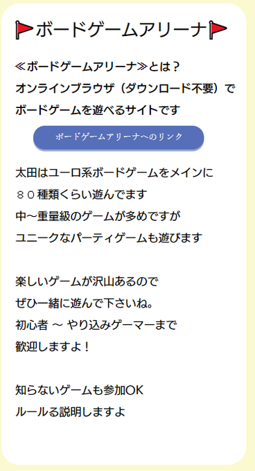 ボードゲームアリーナのtwitterイラスト検索結果