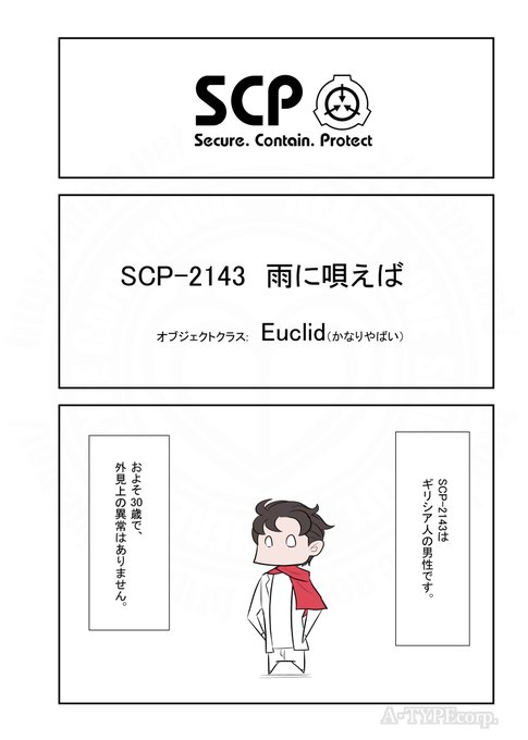 松 A Typecorp キラーズ2巻発売中 Atype55 さんのマンガ一覧 2ページ ツイコミ 仮