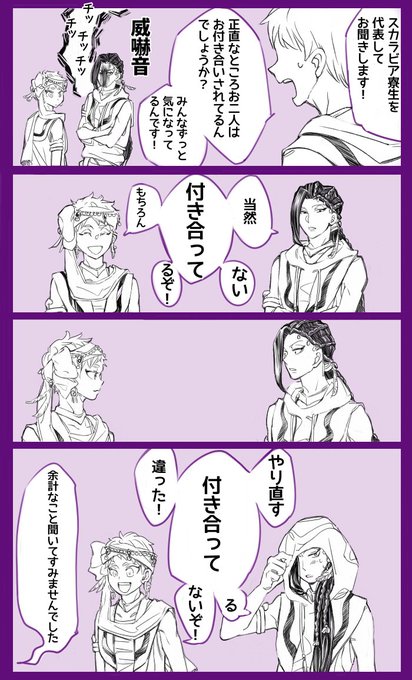 「藪の中」ジャミカリ
私がそうだから🐍☀️のつもりだけど逆かもしれないし付き合ってるのかどうかもわからない 