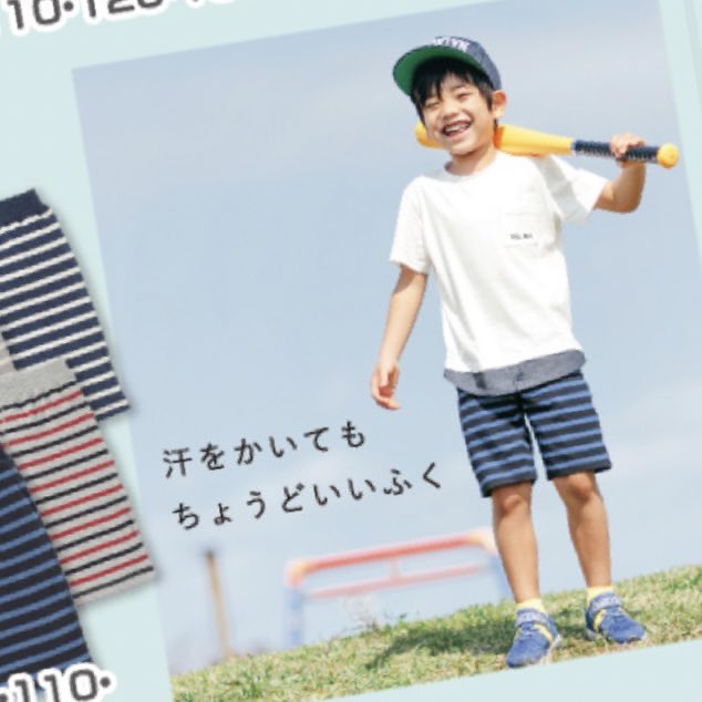 西松屋cm 西松屋cm