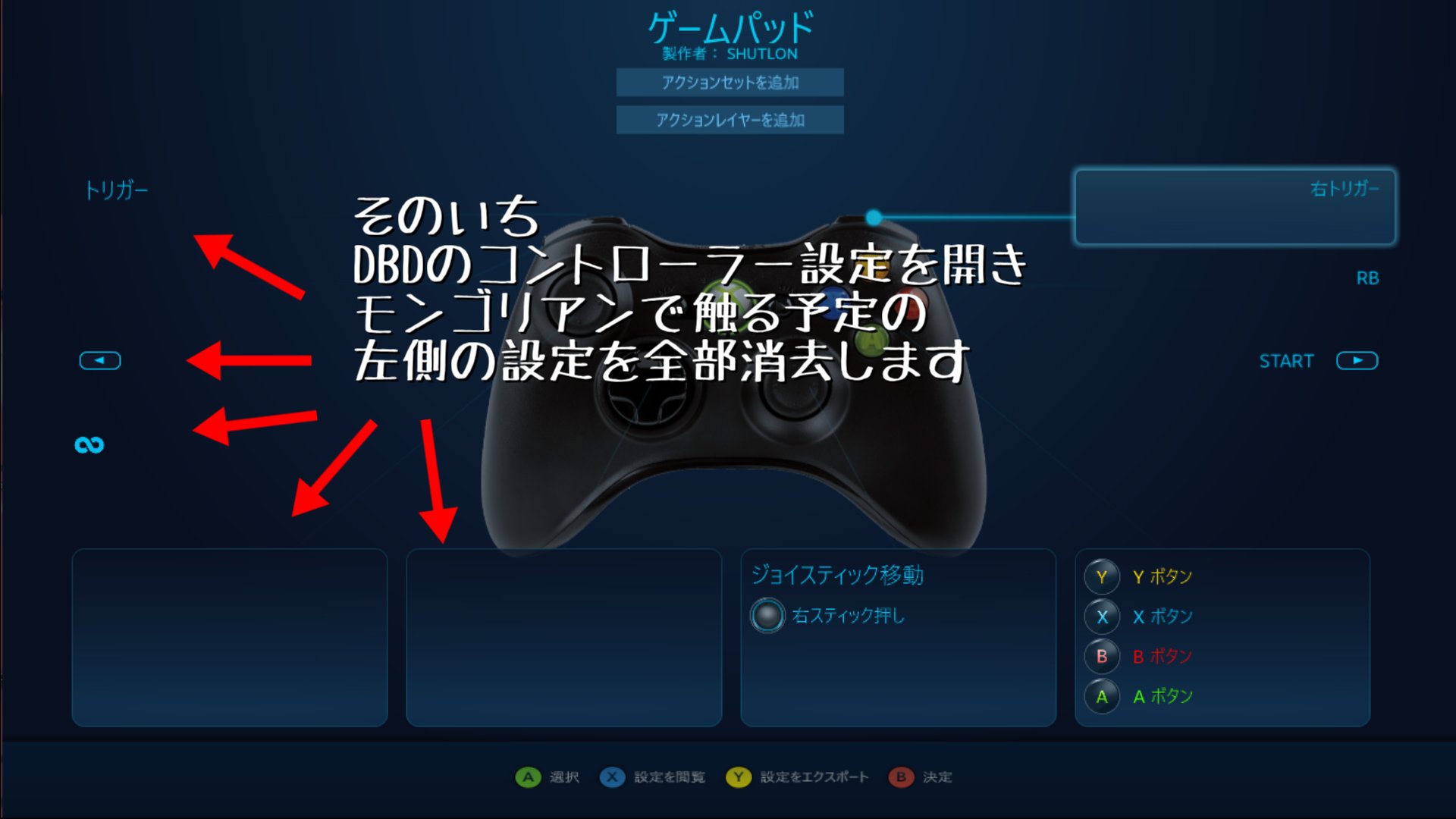 すとろん トリスタが来てからdbdでマウスとコントローラー併用する モンゴリアン が出来ない貴方へ これだけでほぼ今まで通り出来るのでお試しください Deadbydaylight Dbd デッドバイデイライト T Co Nx3erjnhv5 Twitter すとろん トリスタが来てからdbdでマウスとコントローラー併用する モンゴリアン が出来ない貴方へ これだけでほぼ今まで通り出来るのでお試しください Deadbydaylight Dbd デッドバイデイライト T Co Nx3erjnhv5 Twitter