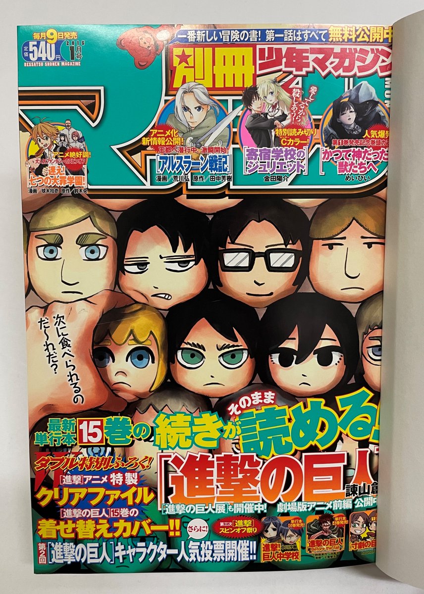 別冊少年マガジン【公式】 on X: 別冊少年マガジン【公式】 on X: