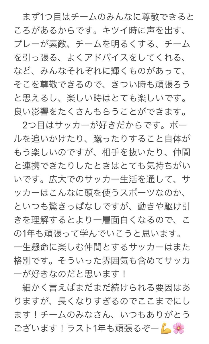 広島大学女子サッカー部 Hujosaka Twitter 広島大学女子サッカー部 Hujosaka Twitter
