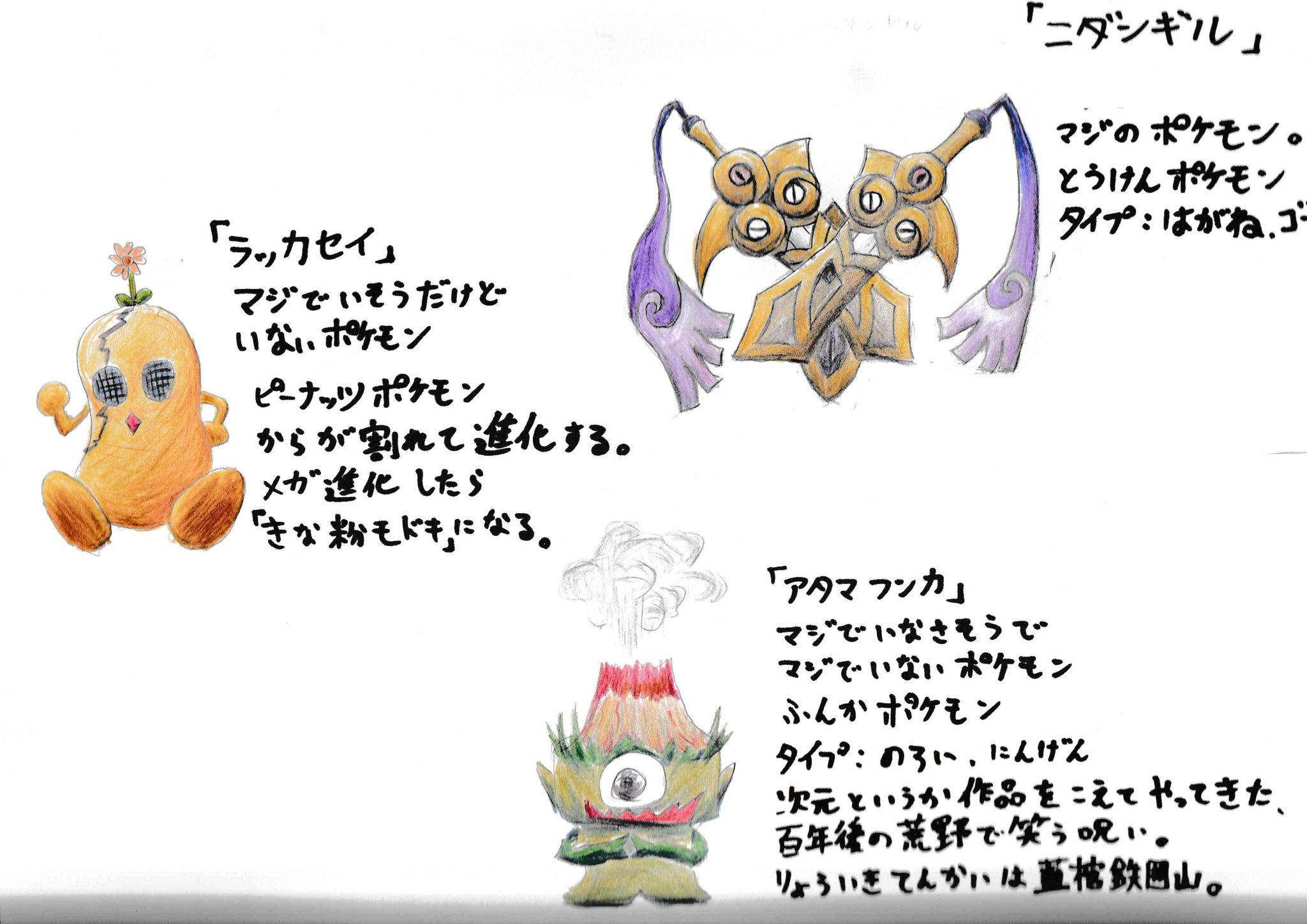 小林一星 ガガガ文庫 シュレディンガーの猫探し めちゃオシャレな色鉛筆を貰ったのでポケモンを描いてみました オリーブイエローと川蟬色が大活躍でした T Co 1zvu748xbt Twitter