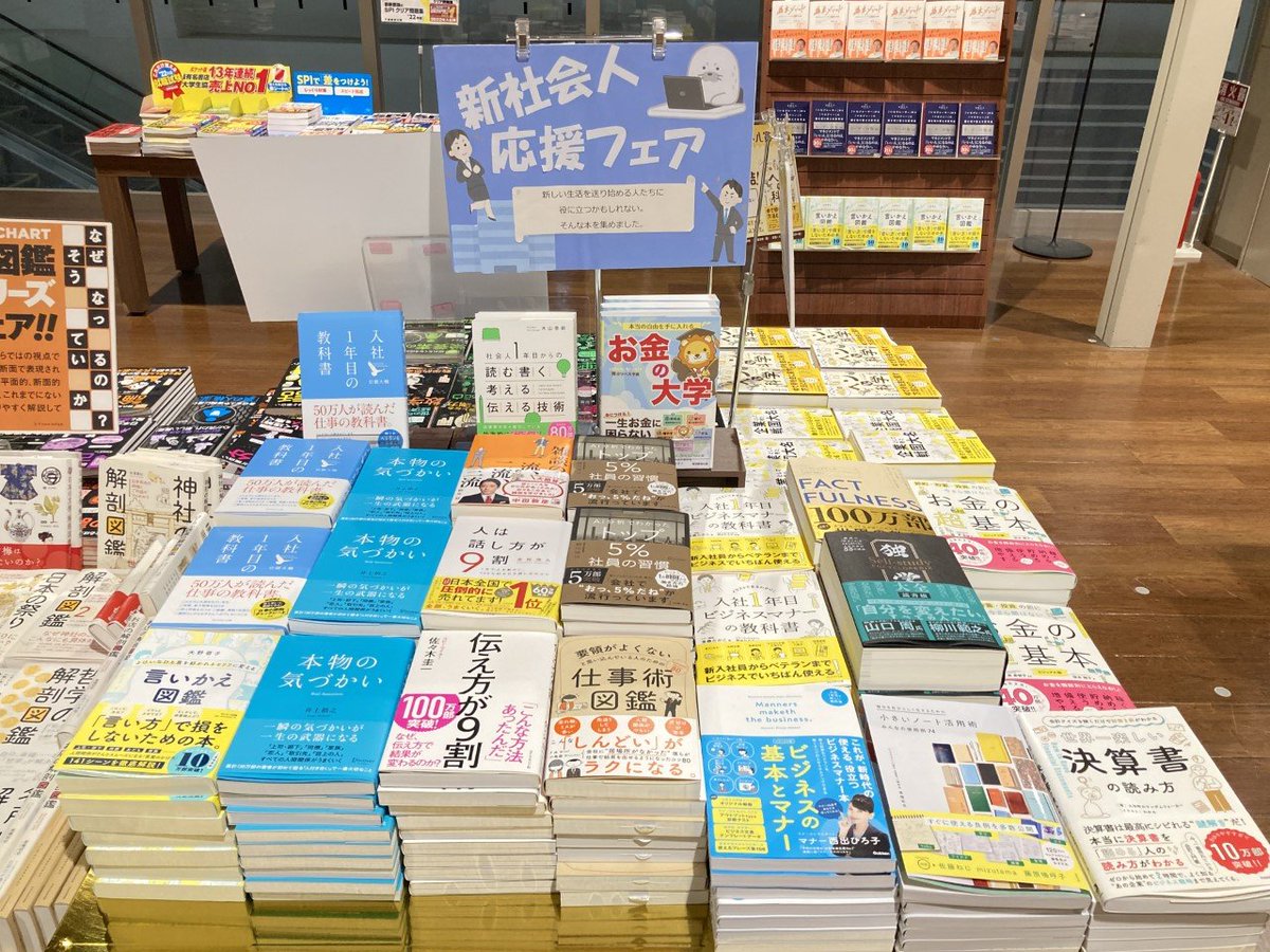 未来屋書店 岡山店 Okayama Miraiya Twitter 未来屋書店 岡山店 Okayama Miraiya Twitter