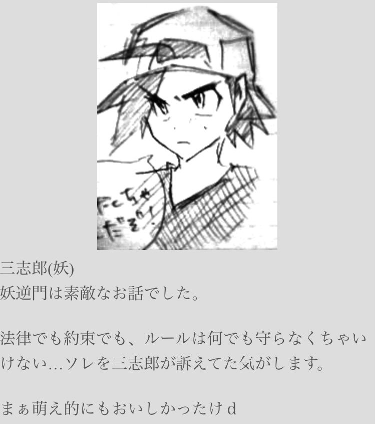 新事実 アニメ 妖逆門 の15周年を祝っていたら 監督からさらなる裏話を聞けた件 Togetter