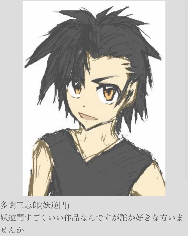 新事実 アニメ 妖逆門 の15周年を祝っていたら 監督からさらなる裏話を聞けた件 Togetter