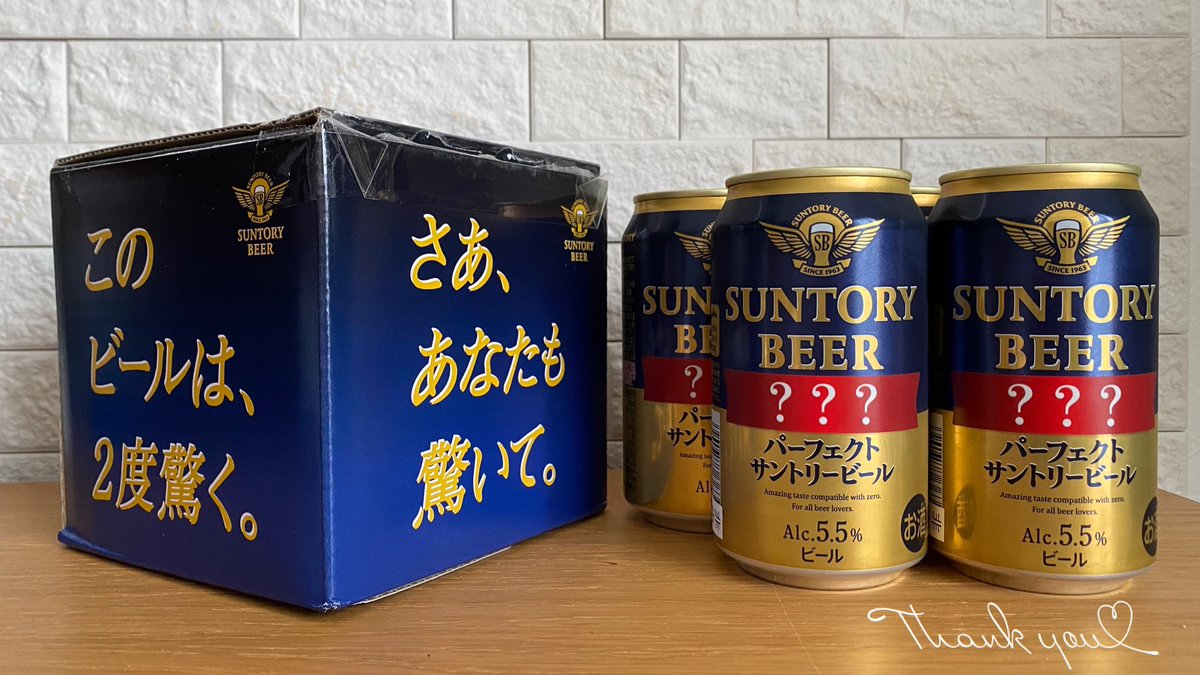 K On Twitter サントリー様 Suntory 4 13発売 パーフェクトサントリービール 4缶セットが届きました 缶に シールが貼られている まずはそのまま美味しさに驚き そして剥がしてみて ほほ と2度目の驚き 発売前に嬉しい驚き体験