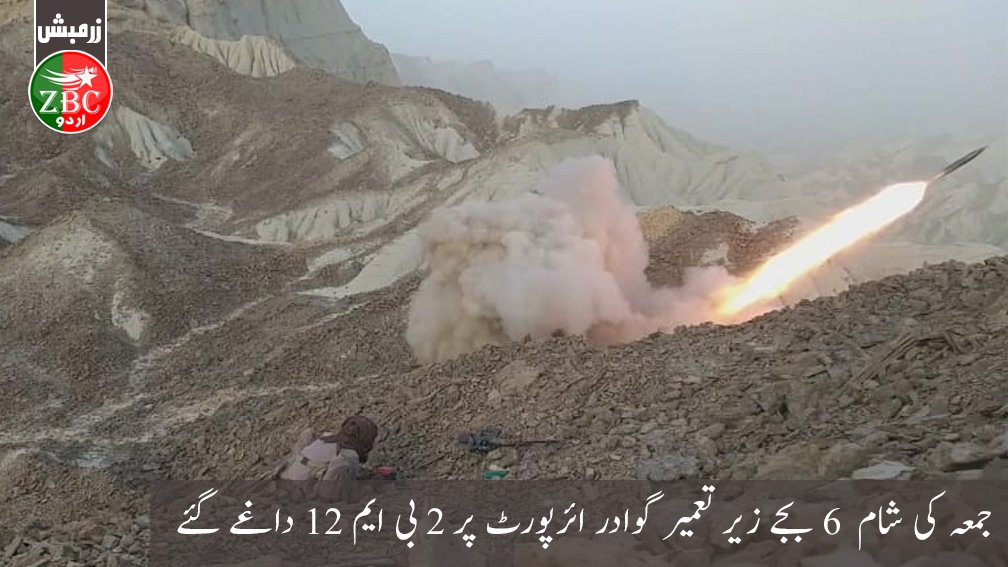 KDMedia5's tweet photo. @zubaira27126486 @770_hi26100 Here is the picture of rocket attack released by BLF https://t.co/MVEfihlsvV